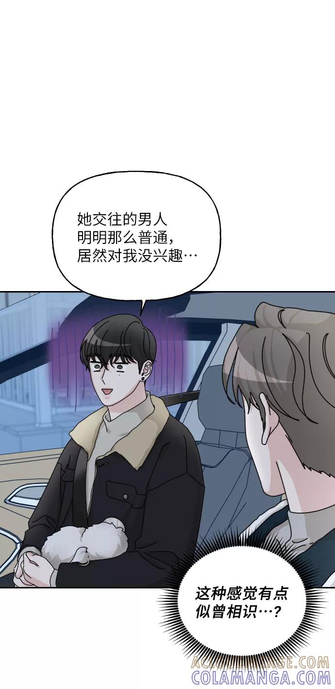 《美男图鉴》第36话 第70页