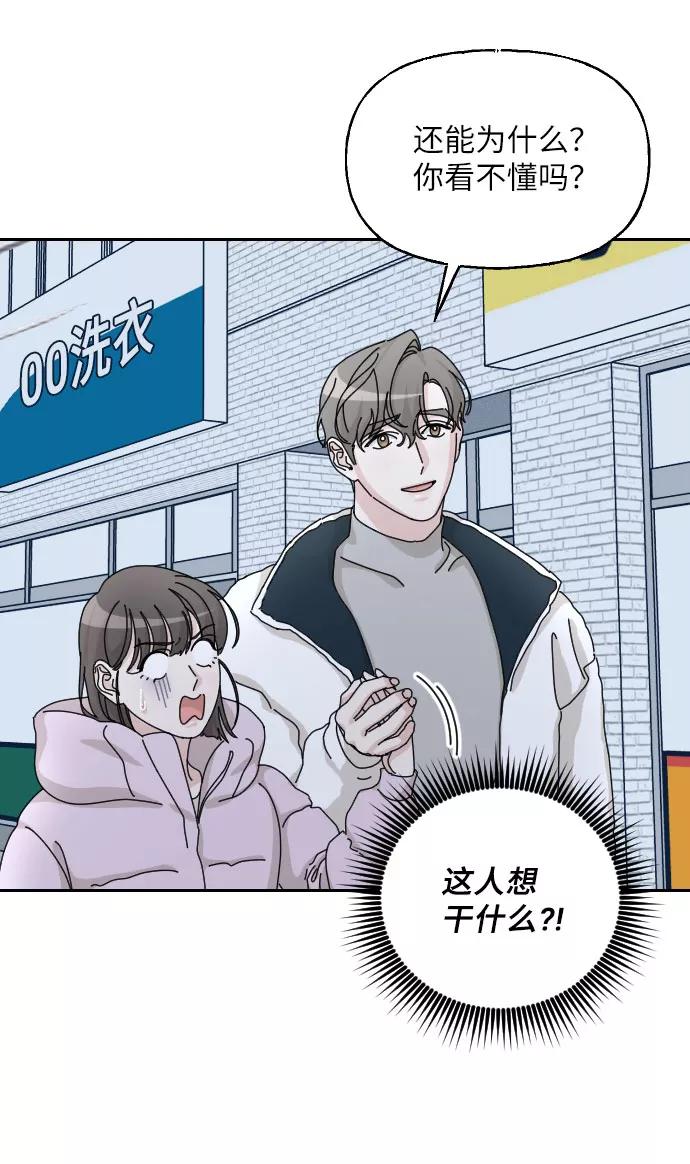 《美男图鉴》第36话 第23页