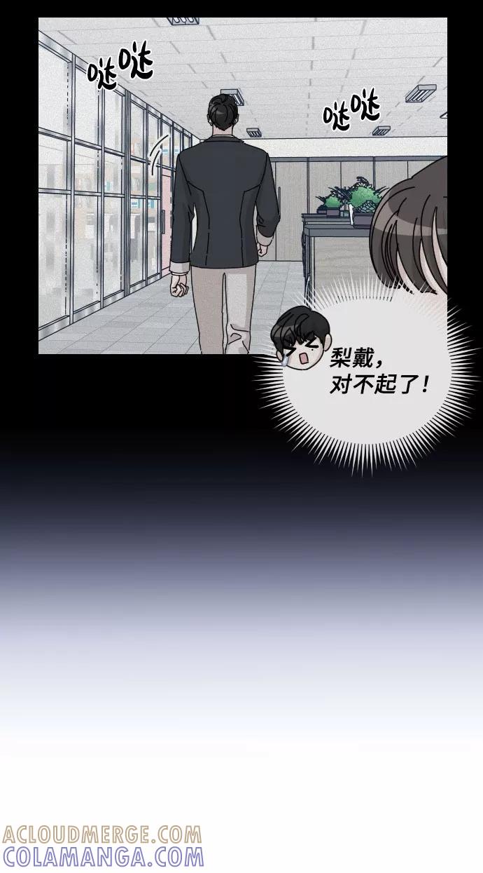 《美男图鉴》第36话 第43页