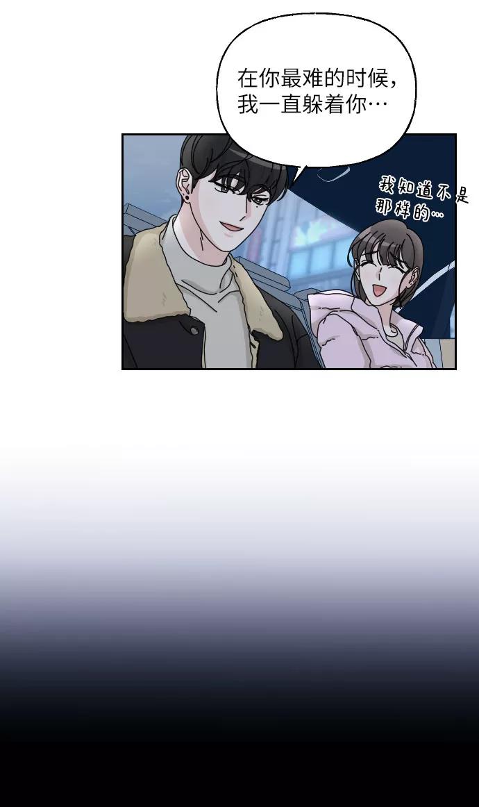 《美男图鉴》第36话 第39页