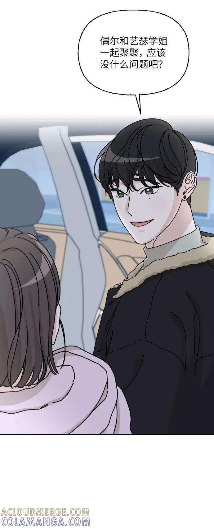 《美男图鉴》第36话 第49页