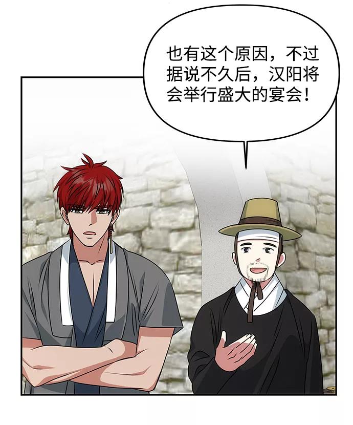 《绝对不可以NG》[第36话] 传说中的那个男人 第32页