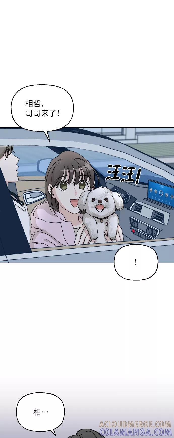 《美男图鉴》第36话 第16页
