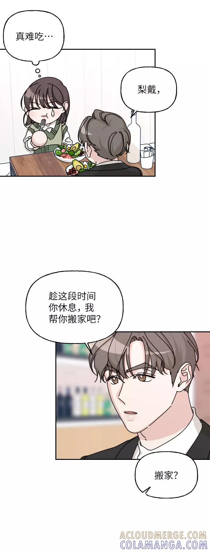 《美男图鉴》第36话 第91页