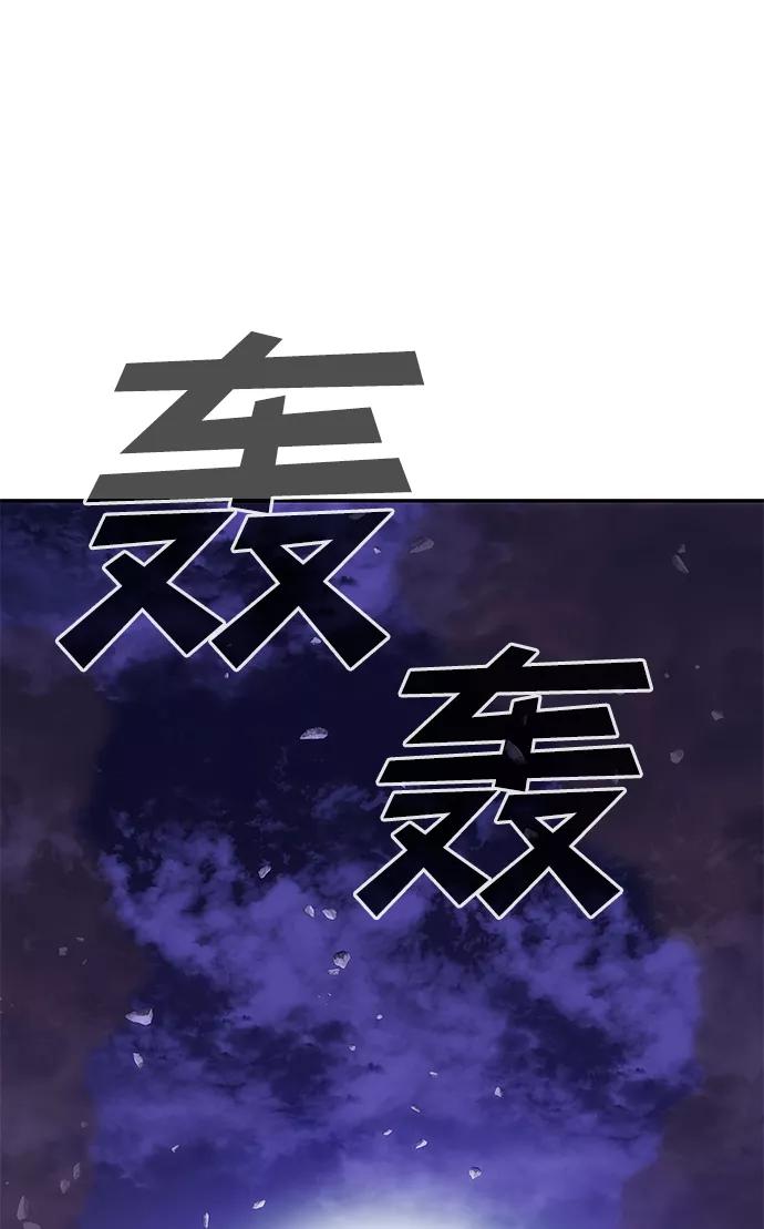 《绝对不可以NG》[第36话] 传说中的那个男人 第6页