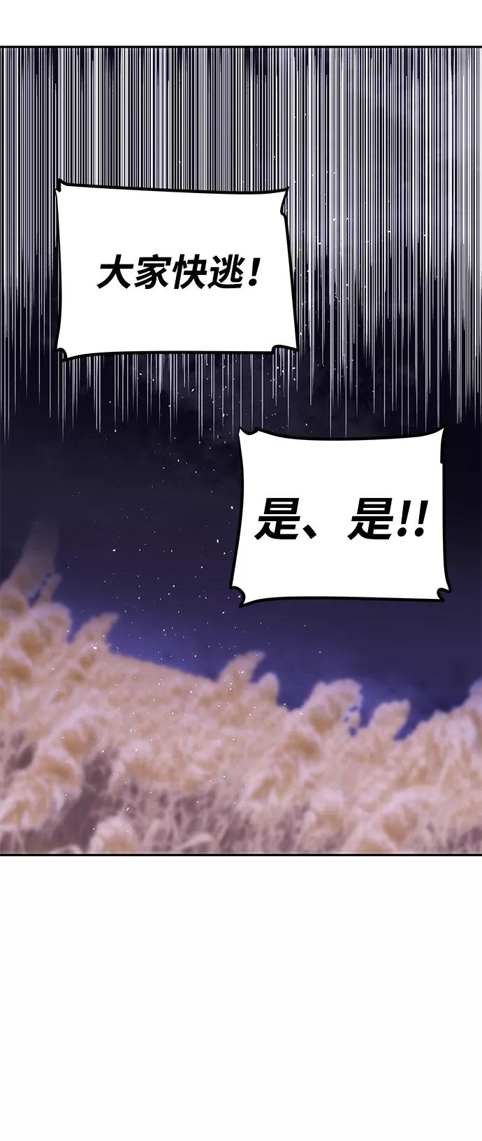 《绝对不可以NG》[第36话] 传说中的那个男人 第14页