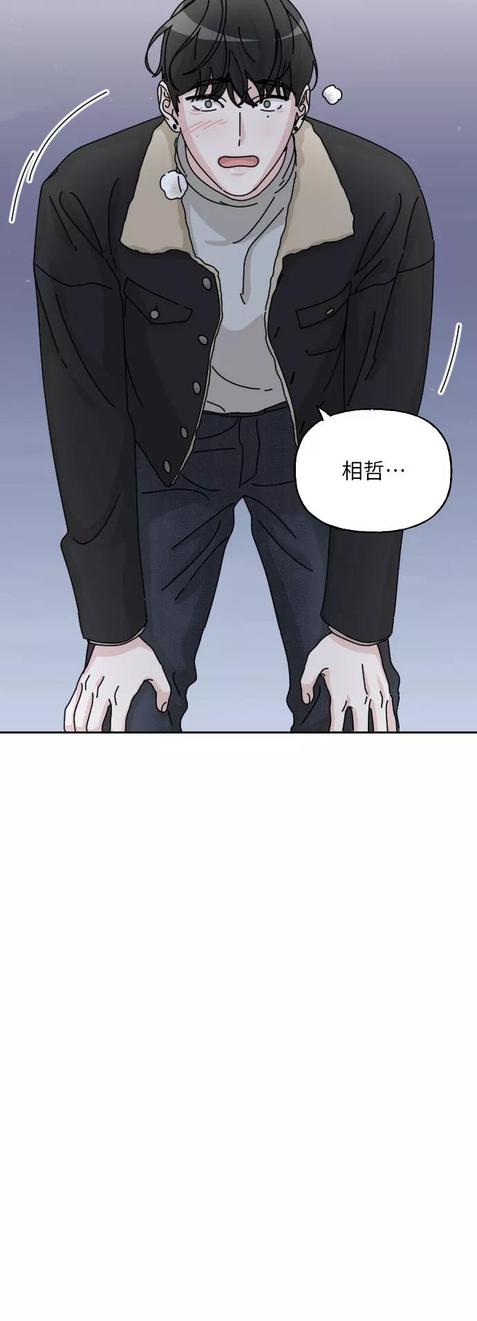 《美男图鉴》第36话 第17页