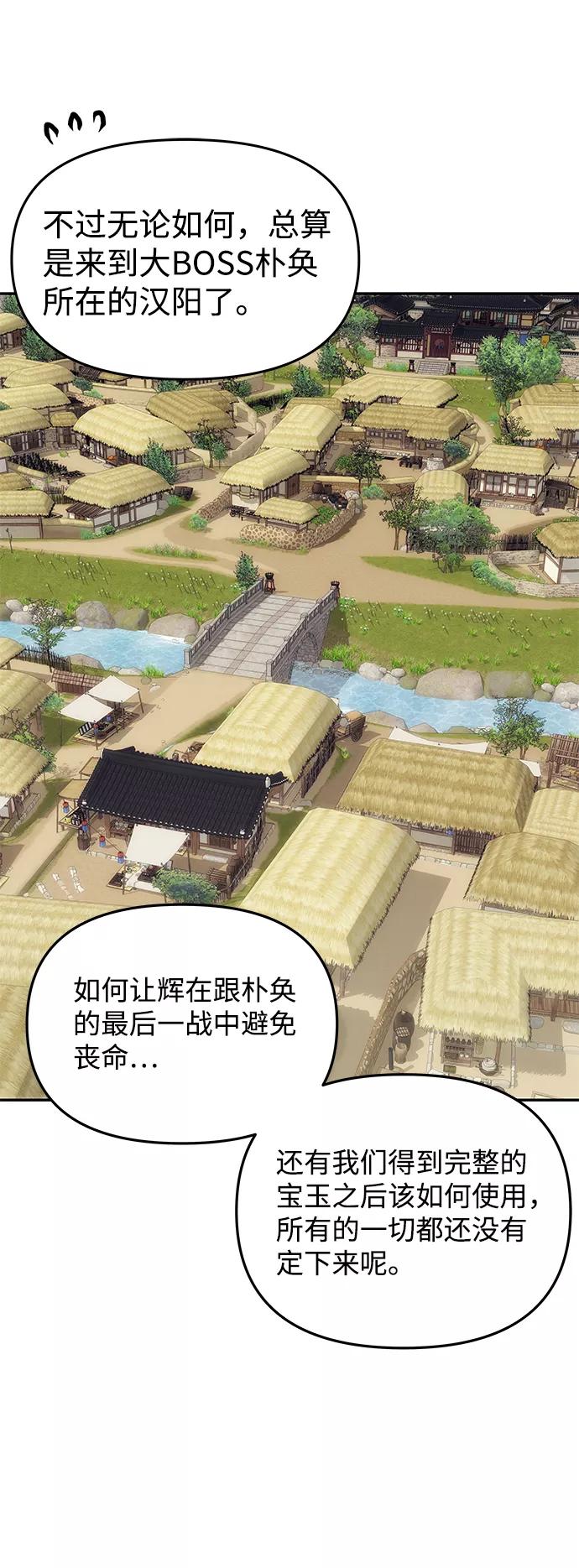 《绝对不可以NG》[第36话] 传说中的那个男人 第57页
