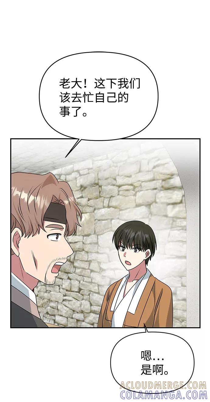 《绝对不可以NG》[第36话] 传说中的那个男人 第34页