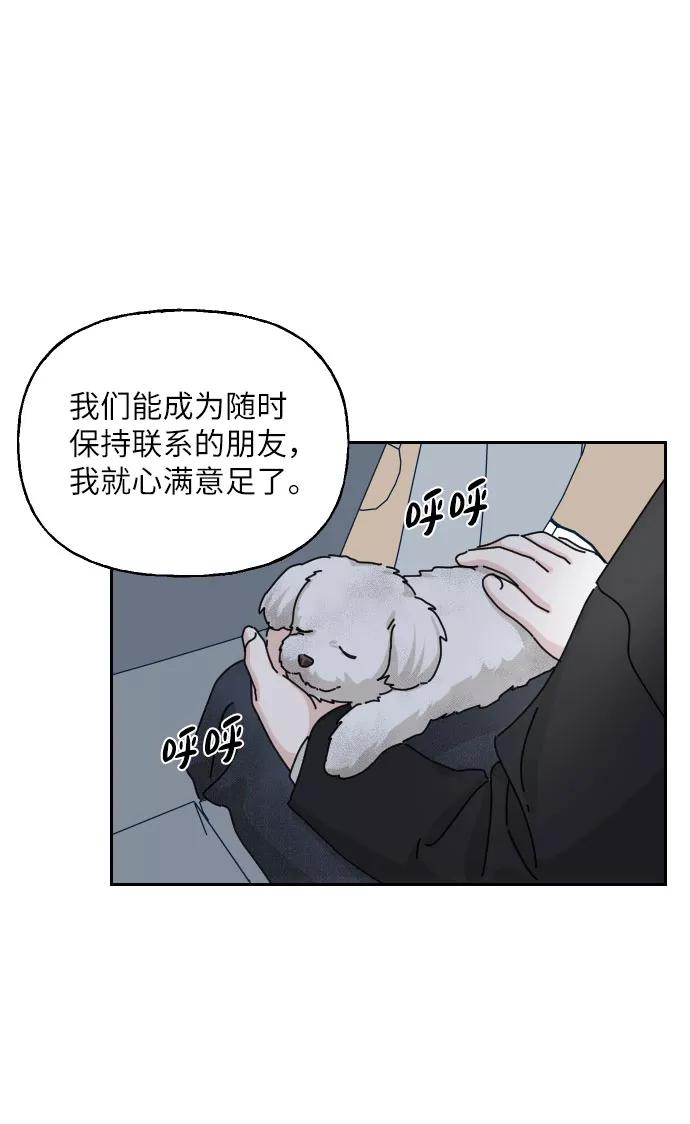 《美男图鉴》第36话 第48页