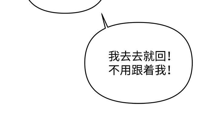 《绝对不可以NG》[第36话] 传说中的那个男人 第75页