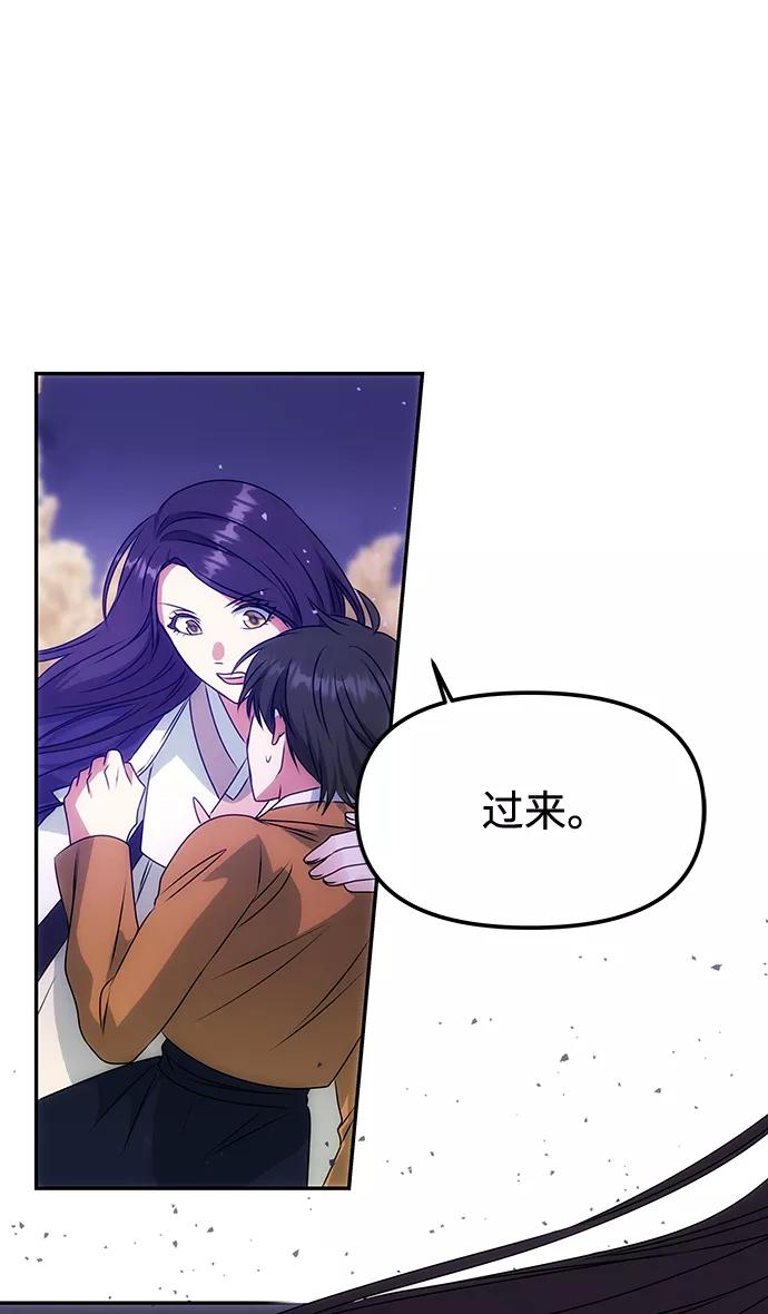 《绝对不可以NG》[第36话] 传说中的那个男人 第3页