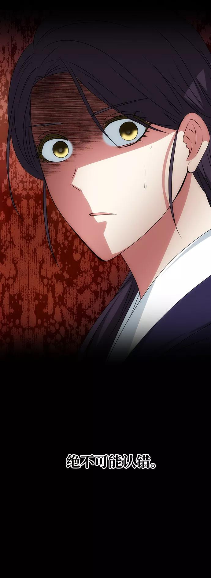 《绝对不可以NG》[第37话] 初逢 第56页