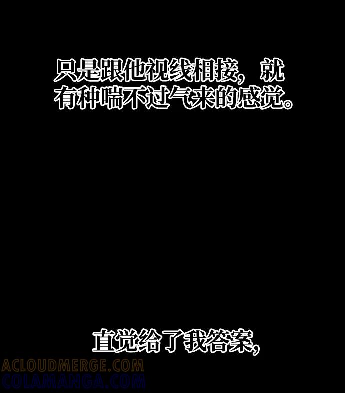《绝对不可以NG》[第37话] 初逢 第55页