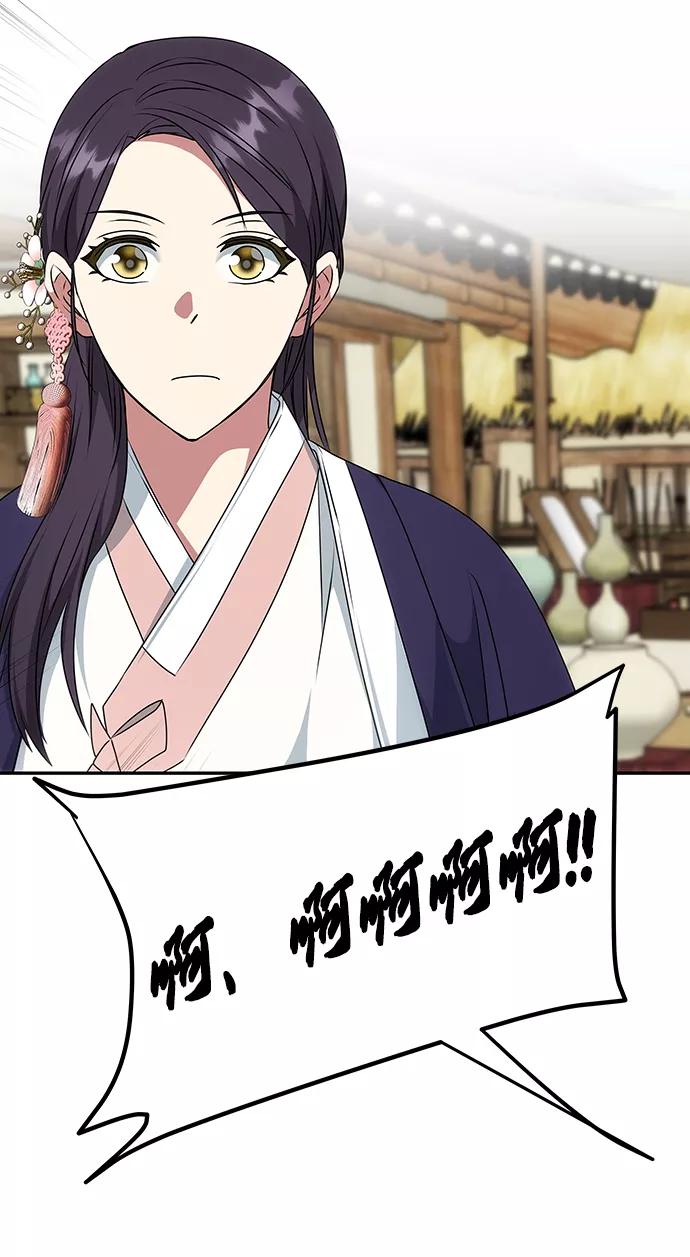 《绝对不可以NG》[第37话] 初逢 第48页