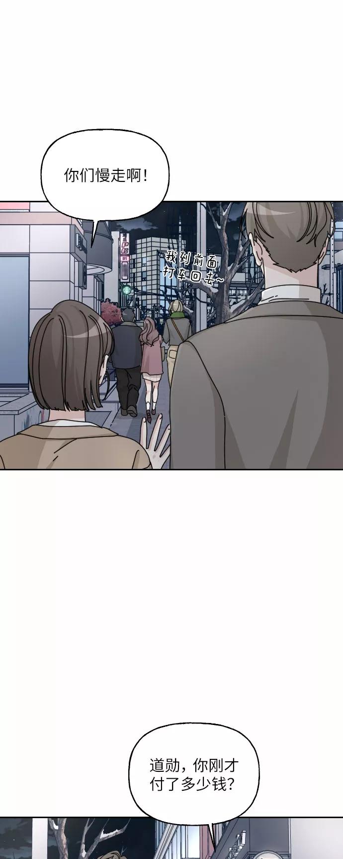《美男图鉴》第37话 第68页
