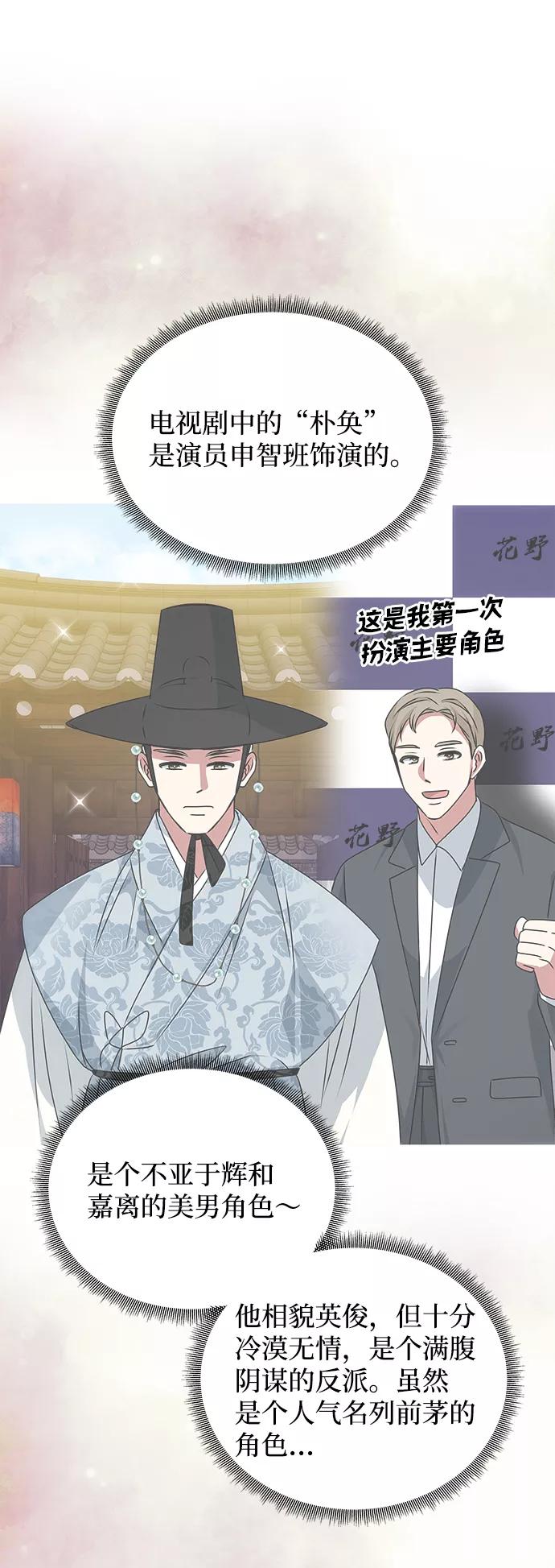 《绝对不可以NG》[第37话] 初逢 第30页