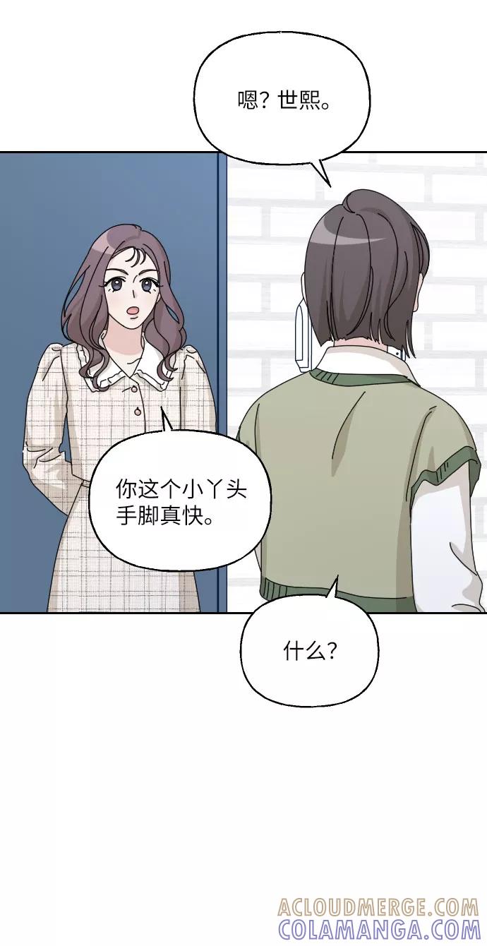 《美男图鉴》第37话 第58页