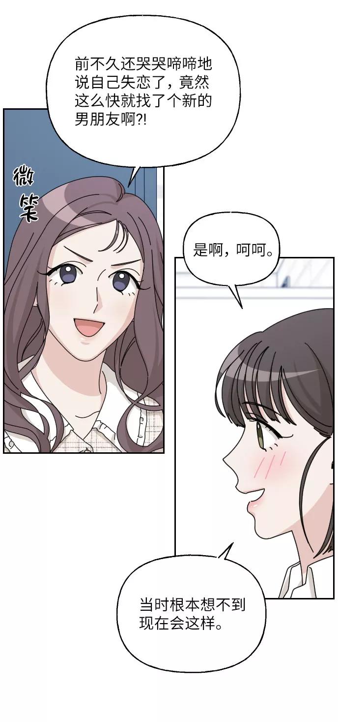 《美男图鉴》第37话 第59页