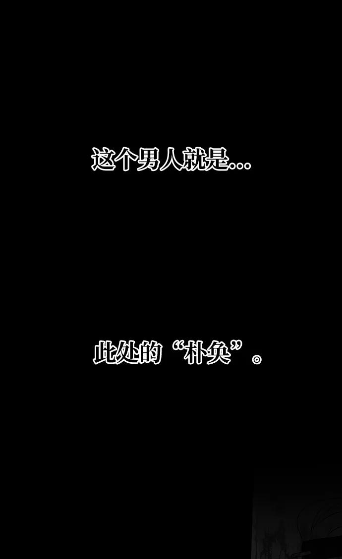 《绝对不可以NG》[第37话] 初逢 第57页