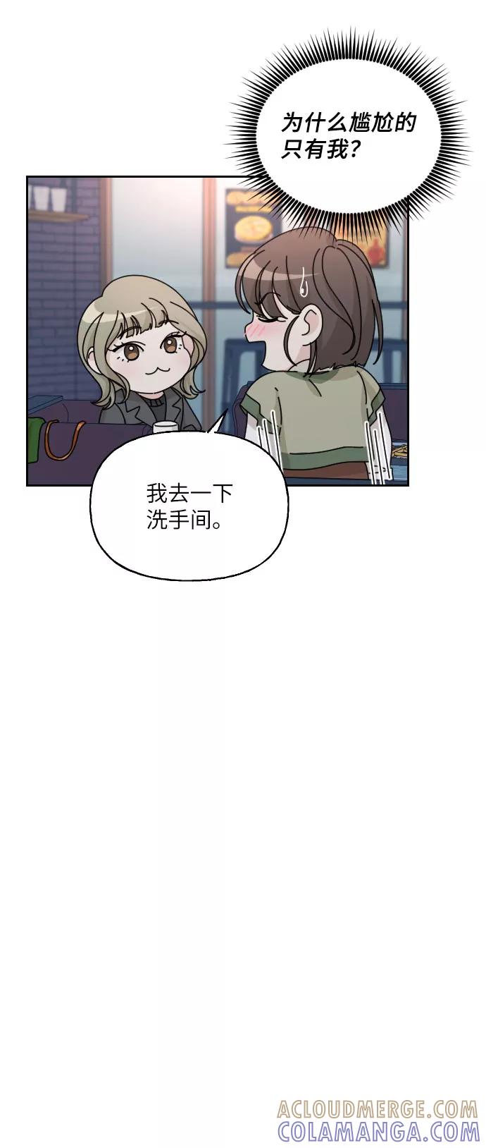 《美男图鉴》第37话 第49页
