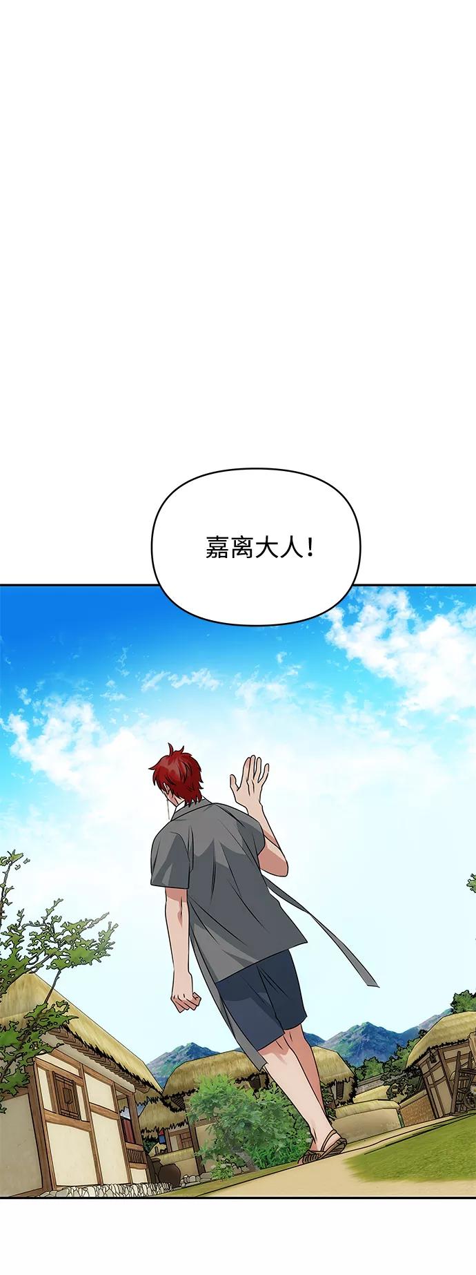 《绝对不可以NG》[第37话] 初逢 第24页