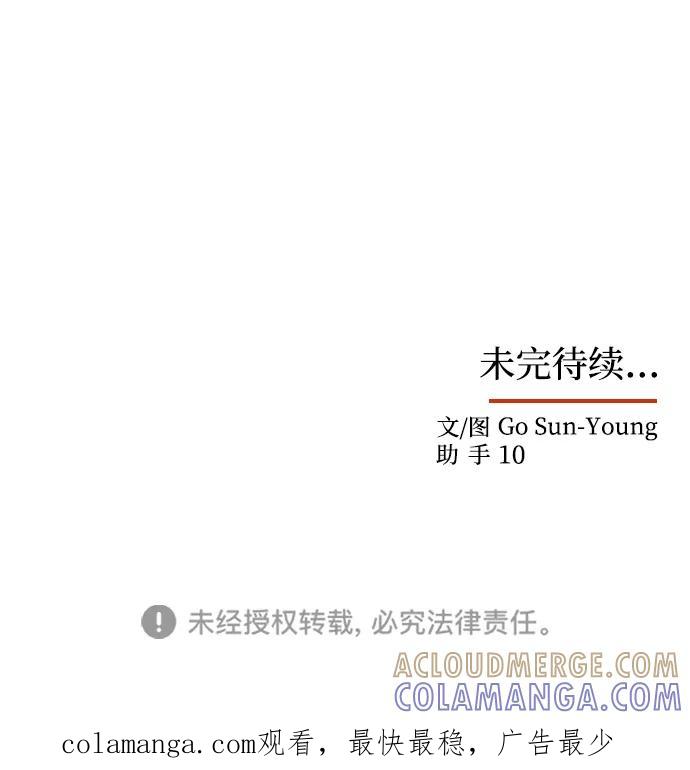 《绝对不可以NG》[第37话] 初逢 第61页