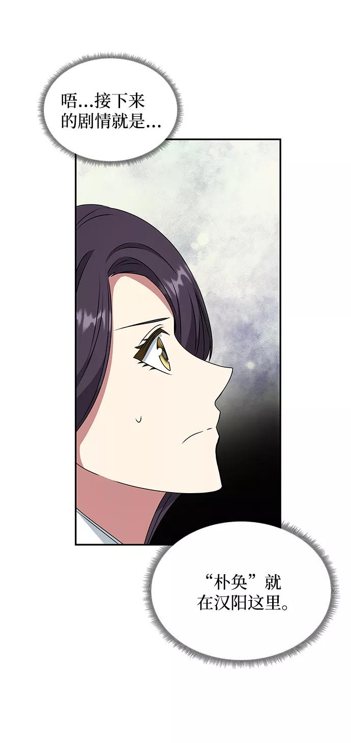 《绝对不可以NG》[第37话] 初逢 第29页