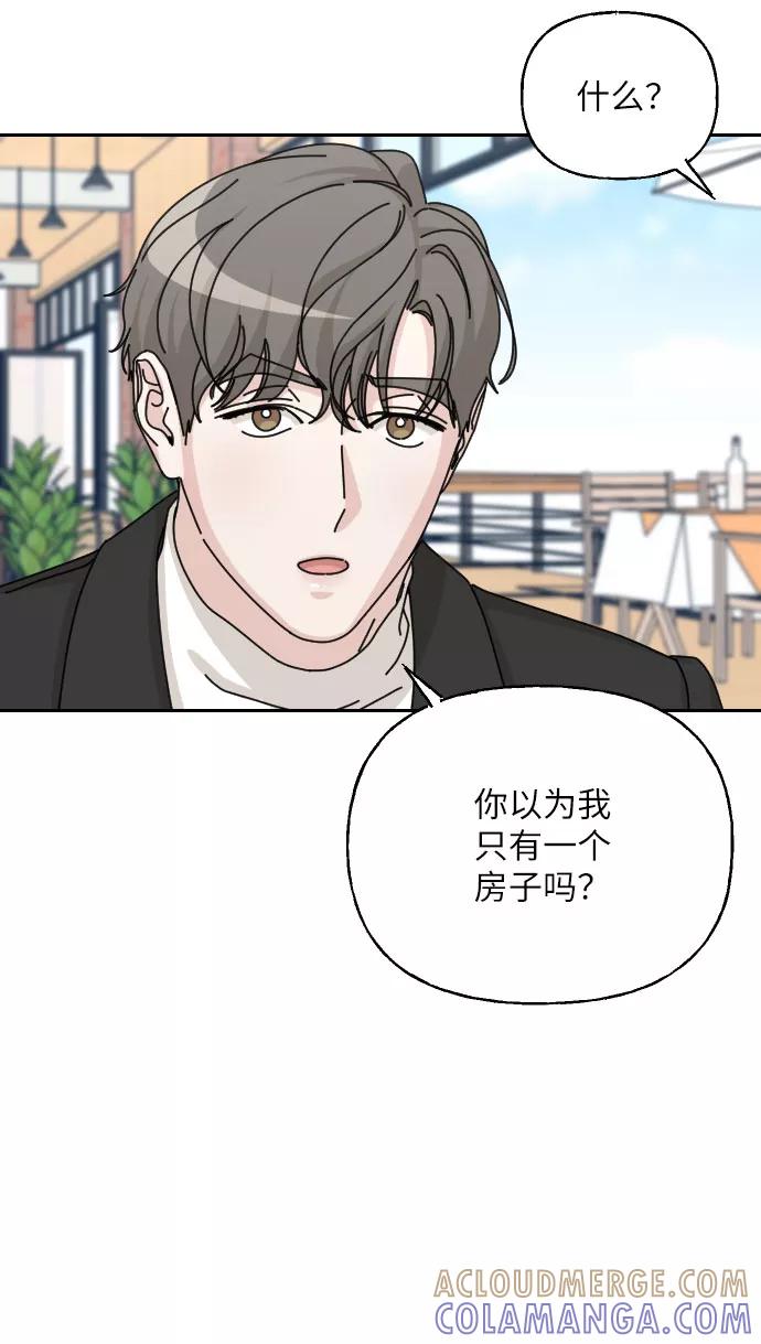 《美男图鉴》第37话 第13页