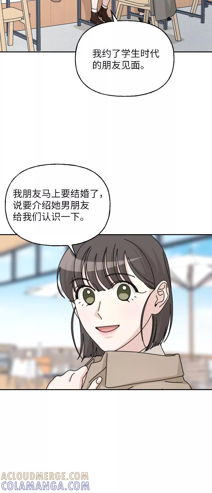 《美男图鉴》第37话 第22页