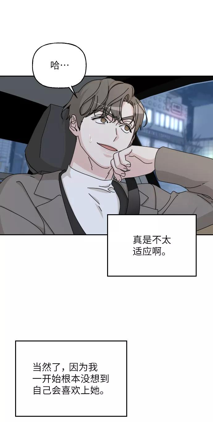 《美男图鉴》第37话 第78页