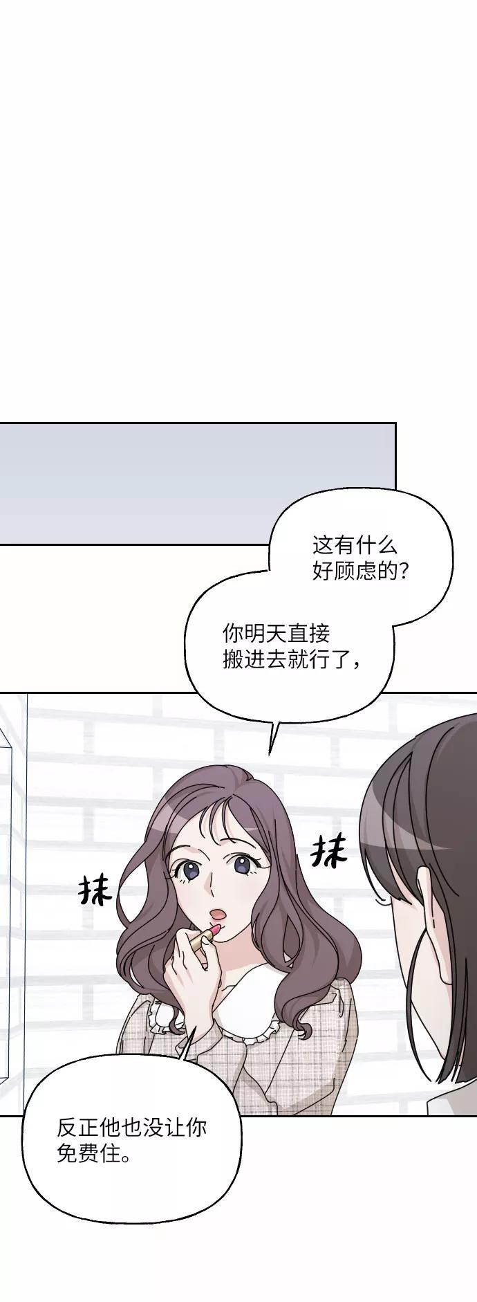《美男图鉴》第37话 第62页