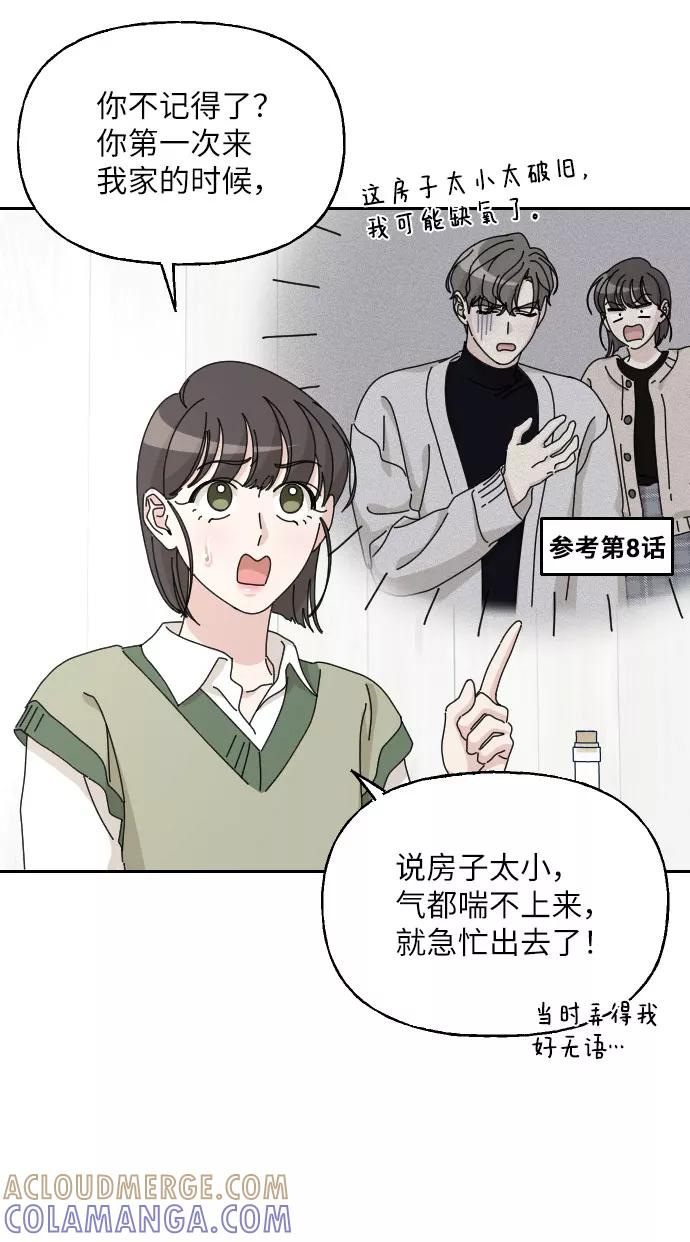 《美男图鉴》第37话 第4页