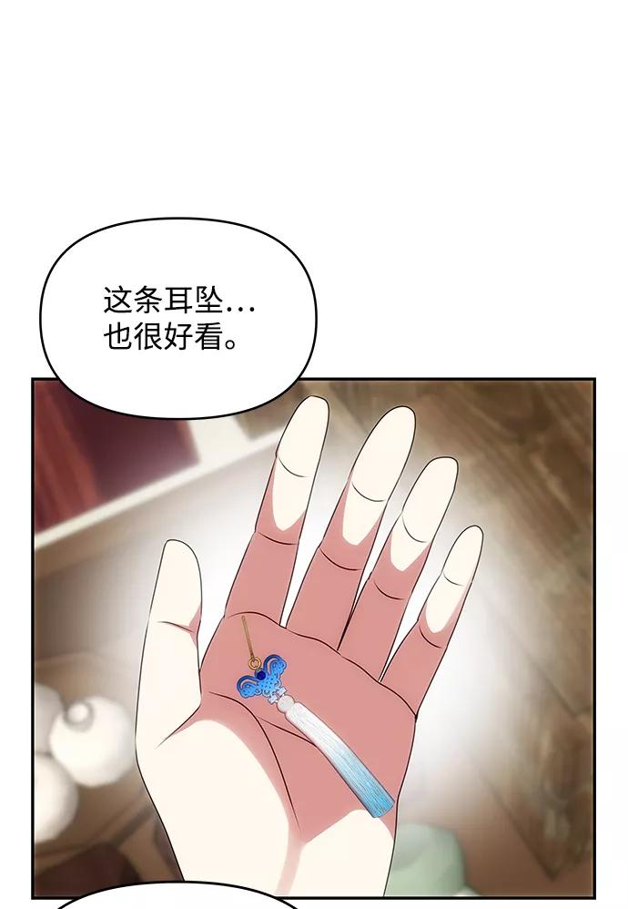 《绝对不可以NG》[第37话] 初逢 第38页