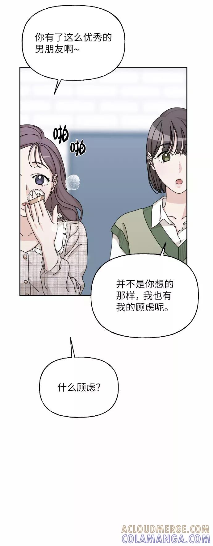 《美男图鉴》第37话 第61页