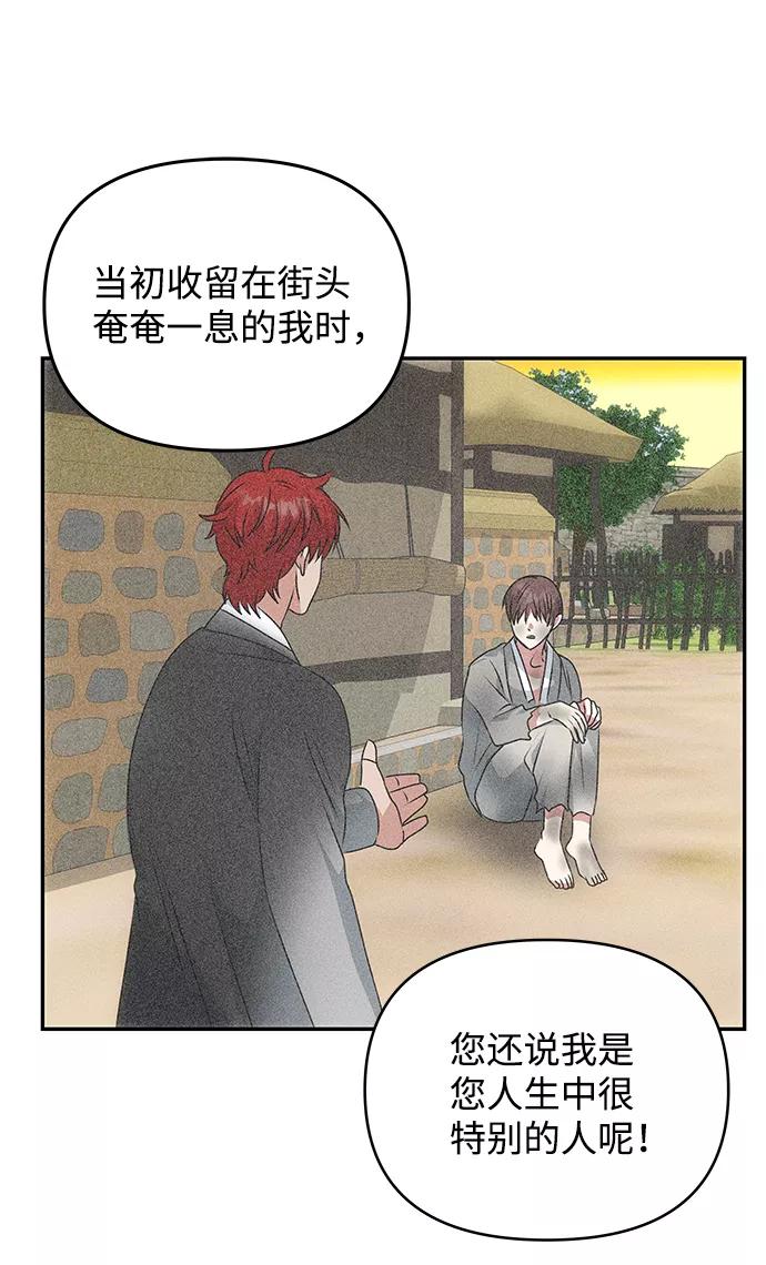 《绝对不可以NG》[第37话] 初逢 第18页