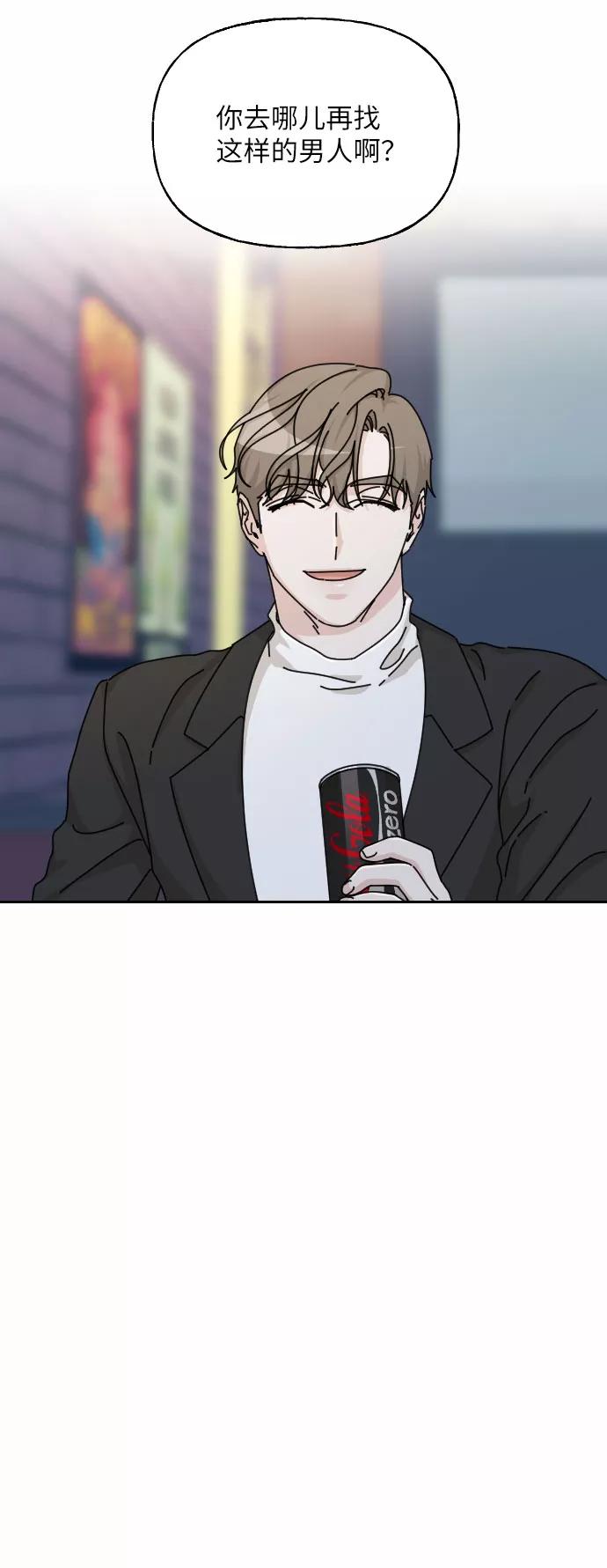《美男图鉴》第37话 第66页