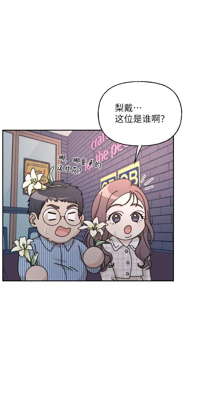《美男图鉴》第37话 第38页