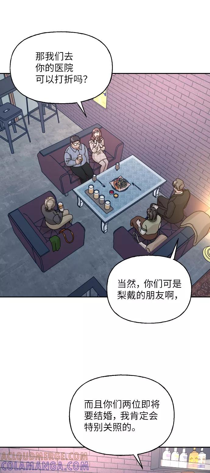 《美男图鉴》第37话 第46页