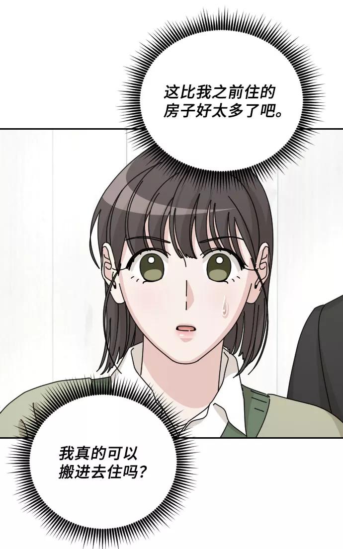 《美男图鉴》第37话 第18页