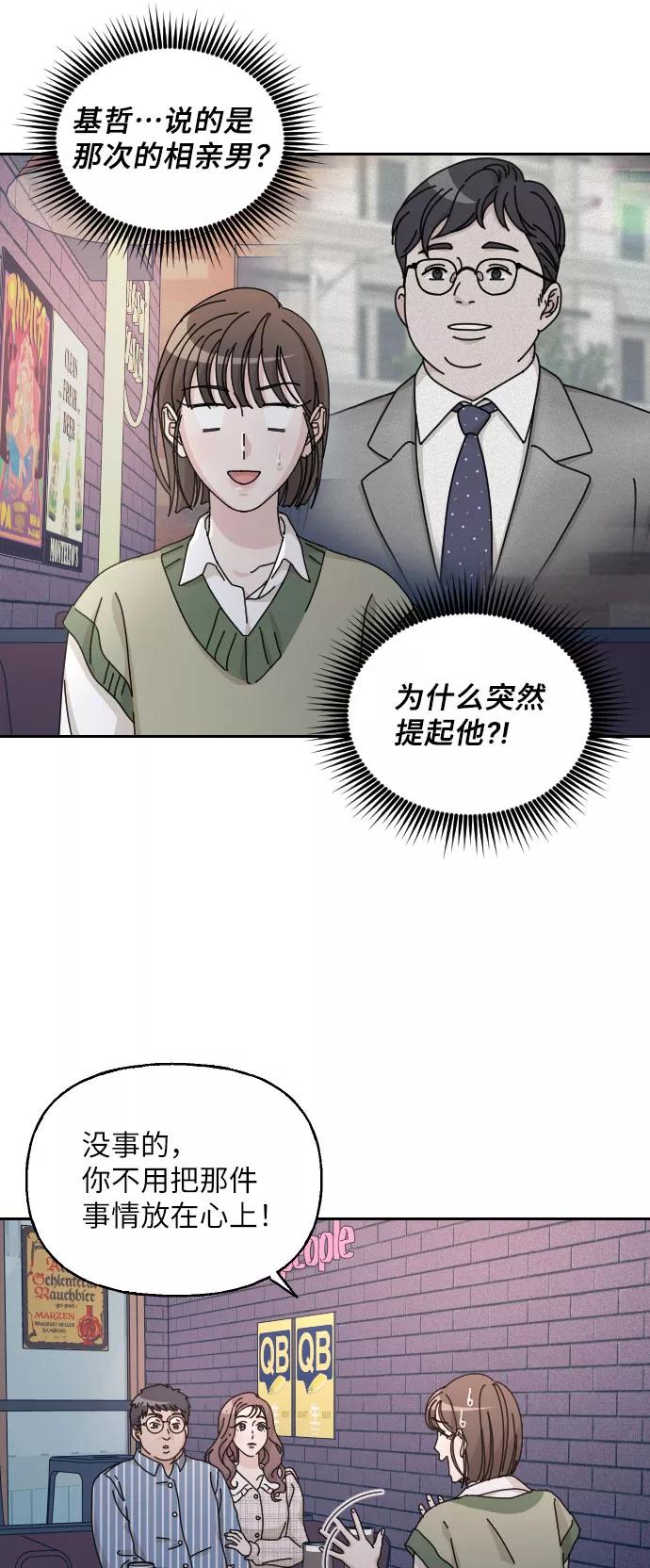 《美男图鉴》第37话 第33页