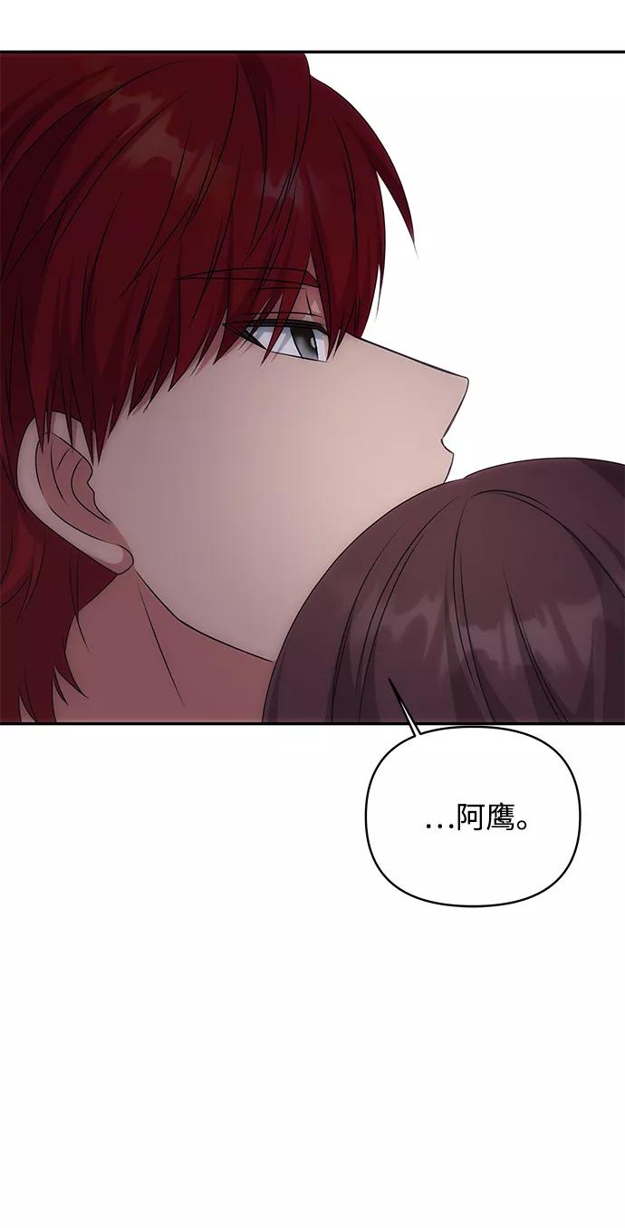 《绝对不可以NG》[第37话] 初逢 第17页
