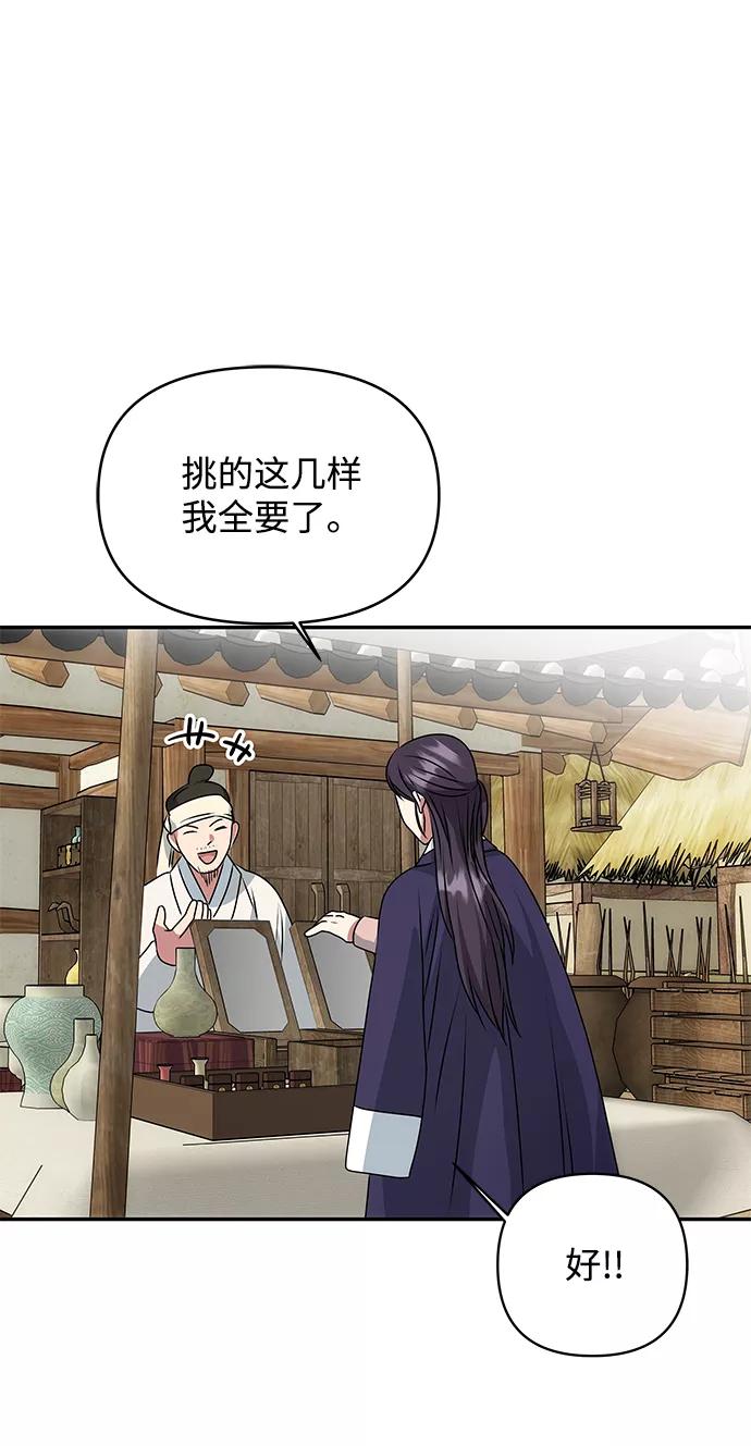 《绝对不可以NG》[第37话] 初逢 第42页
