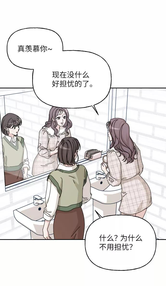 《美男图鉴》第37话 第60页