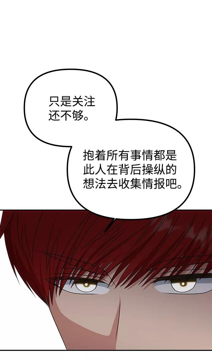《绝对不可以NG》[第37话] 初逢 第9页