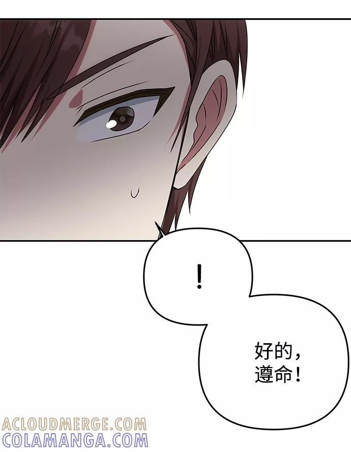 《绝对不可以NG》[第37话] 初逢 第10页