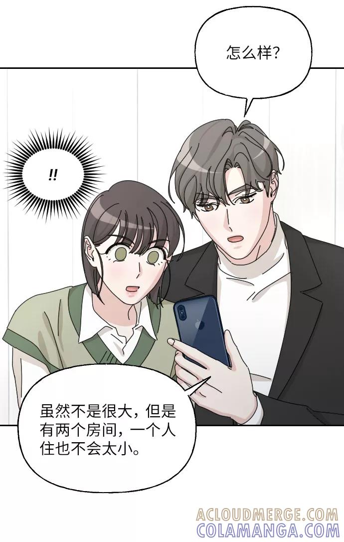 《美男图鉴》第37话 第16页