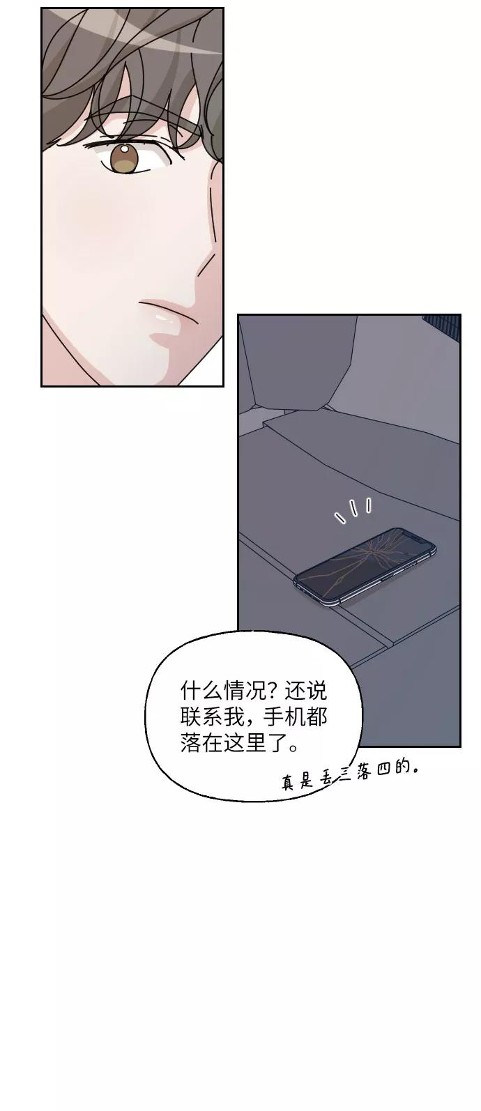 《美男图鉴》第37话 第27页