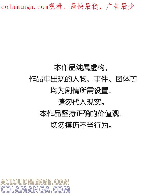 《绝对不可以NG》[第37话] 初逢 第1页