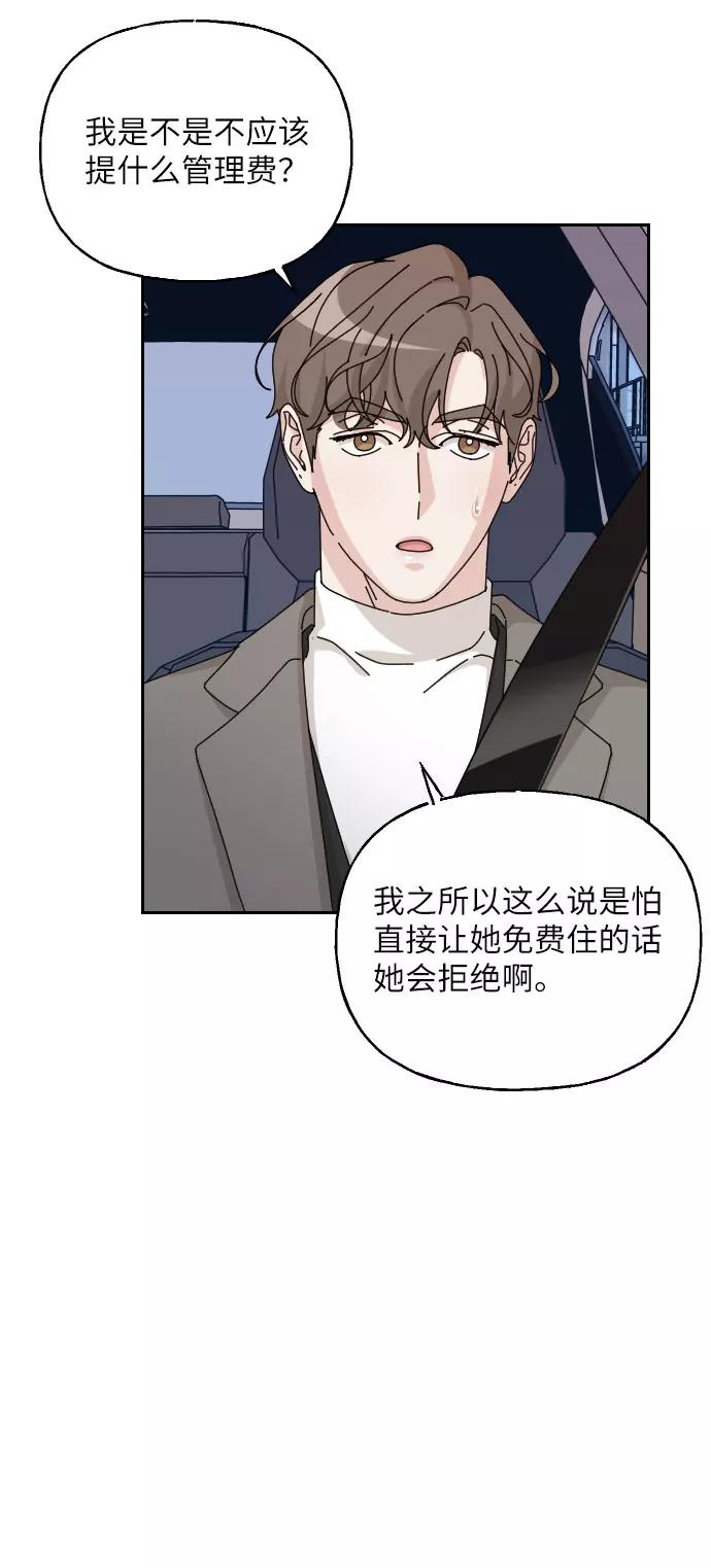 《美男图鉴》第37话 第26页